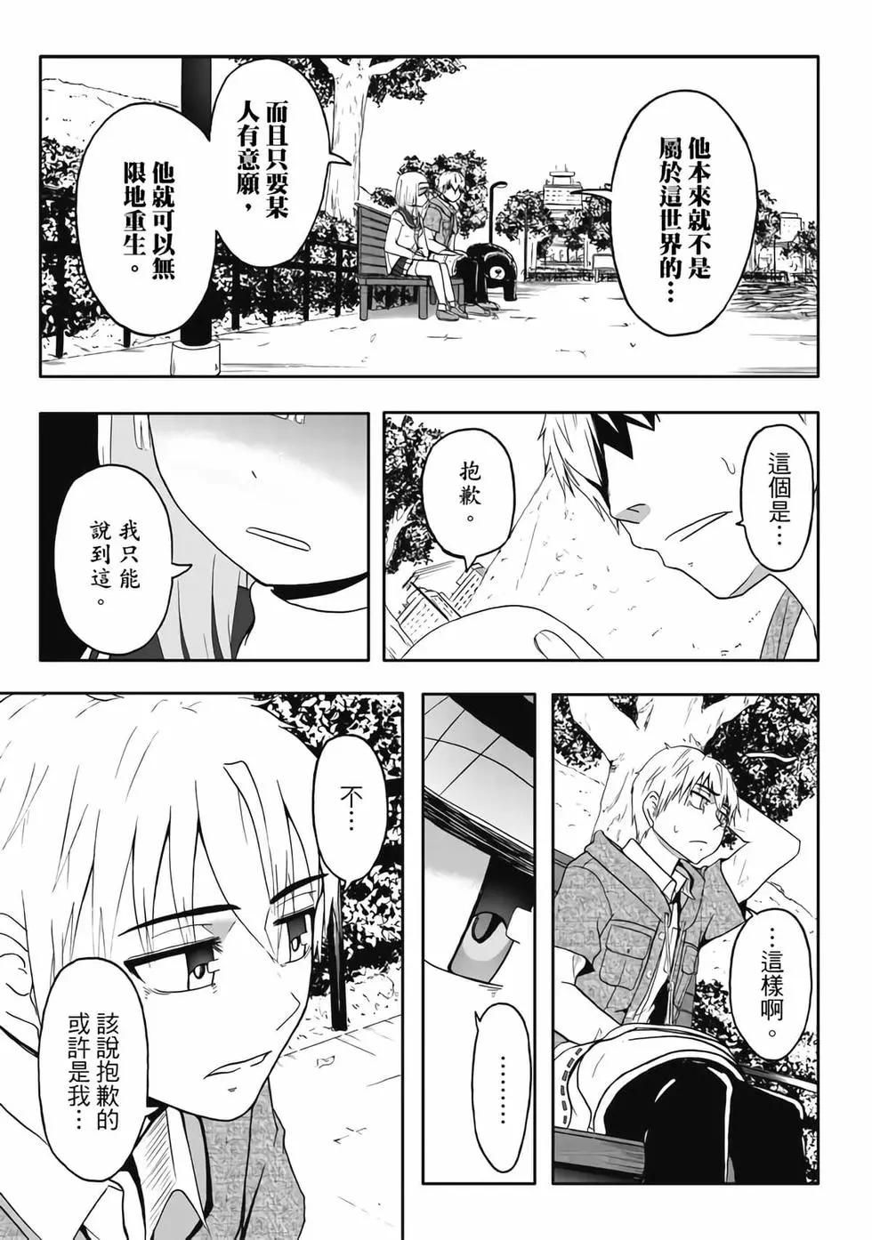 第04卷(1/4)-第3话