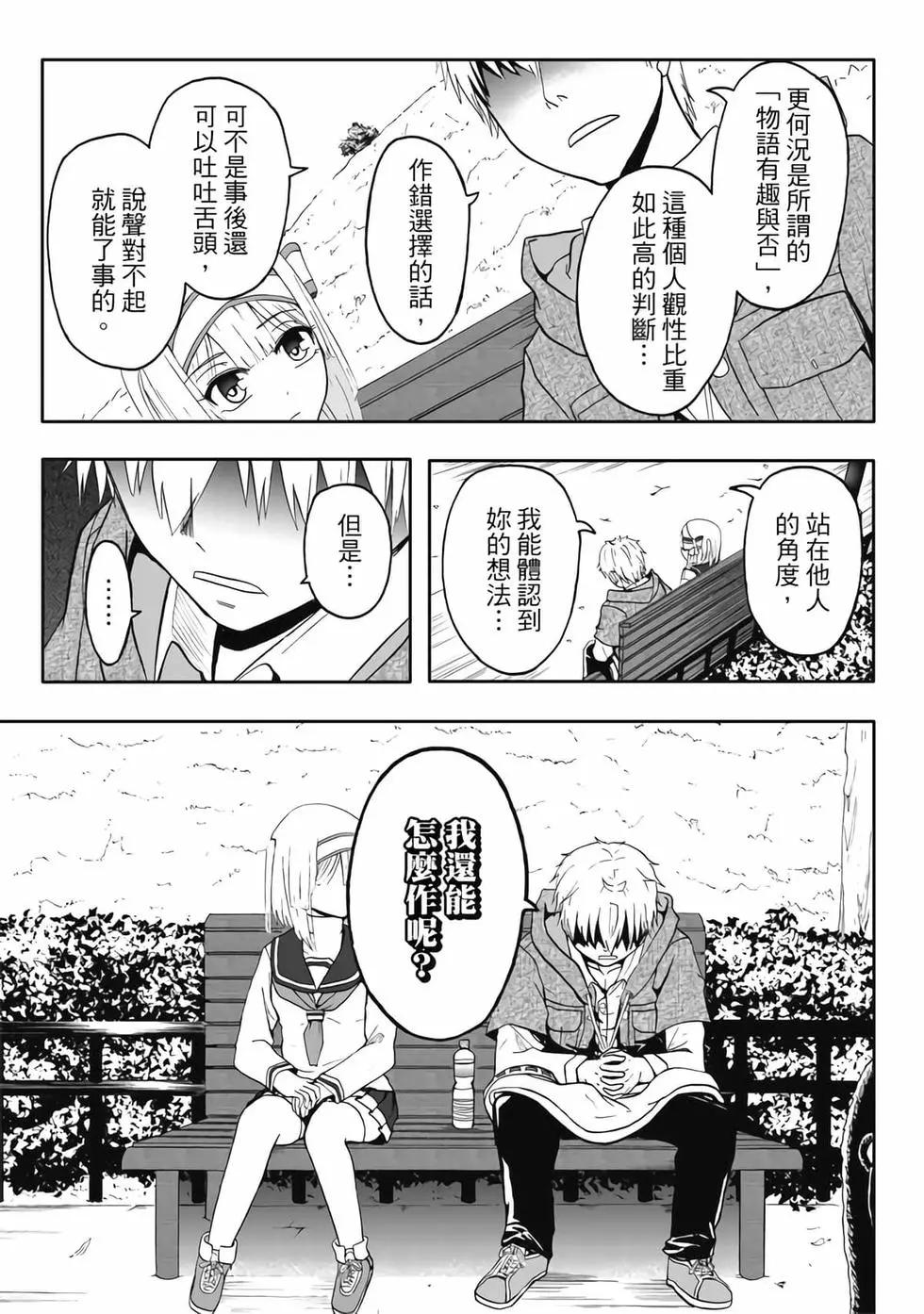 第04卷(1/4)-第3话