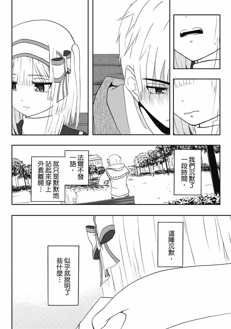 第04卷(1/4)-第3话