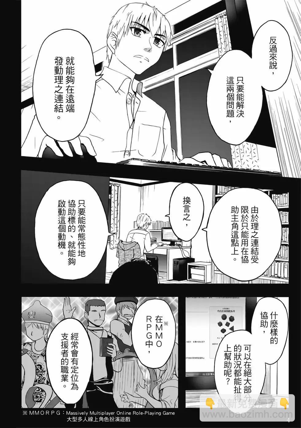 第04卷(1/4)-第3话