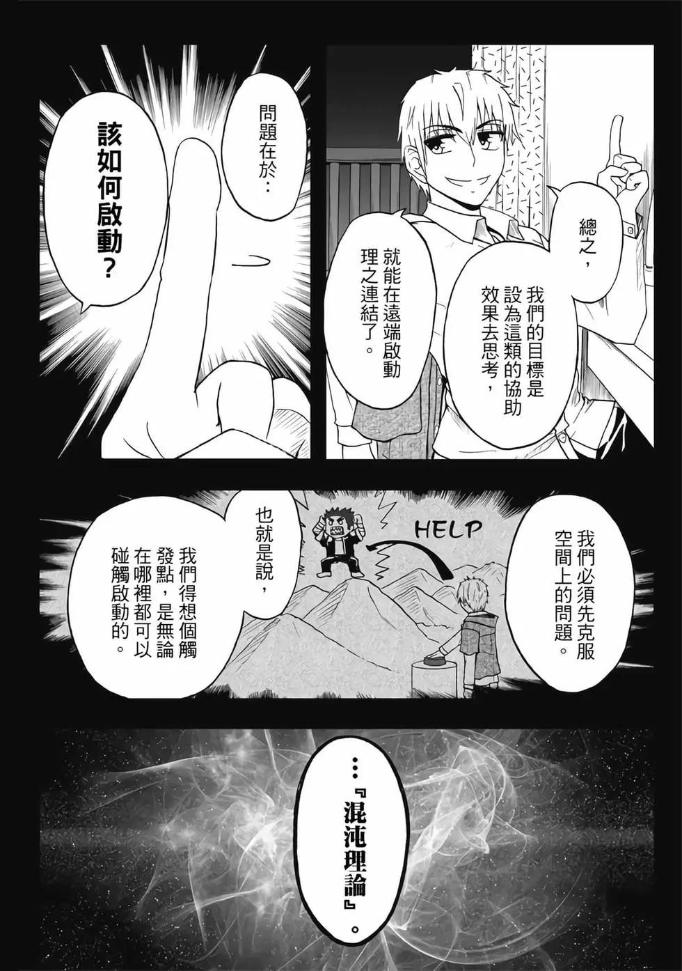 第04卷(1/4)-第3话