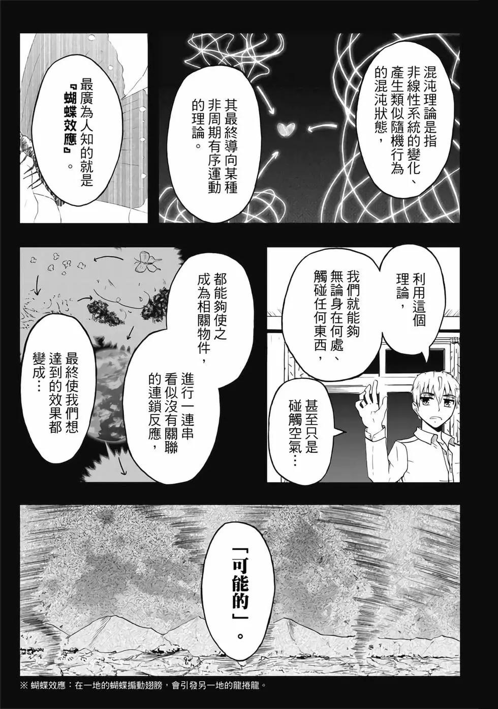 第04卷(1/4)-第3话