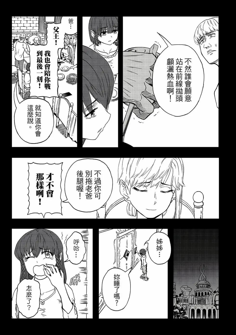 第14卷(1/4)-第29话