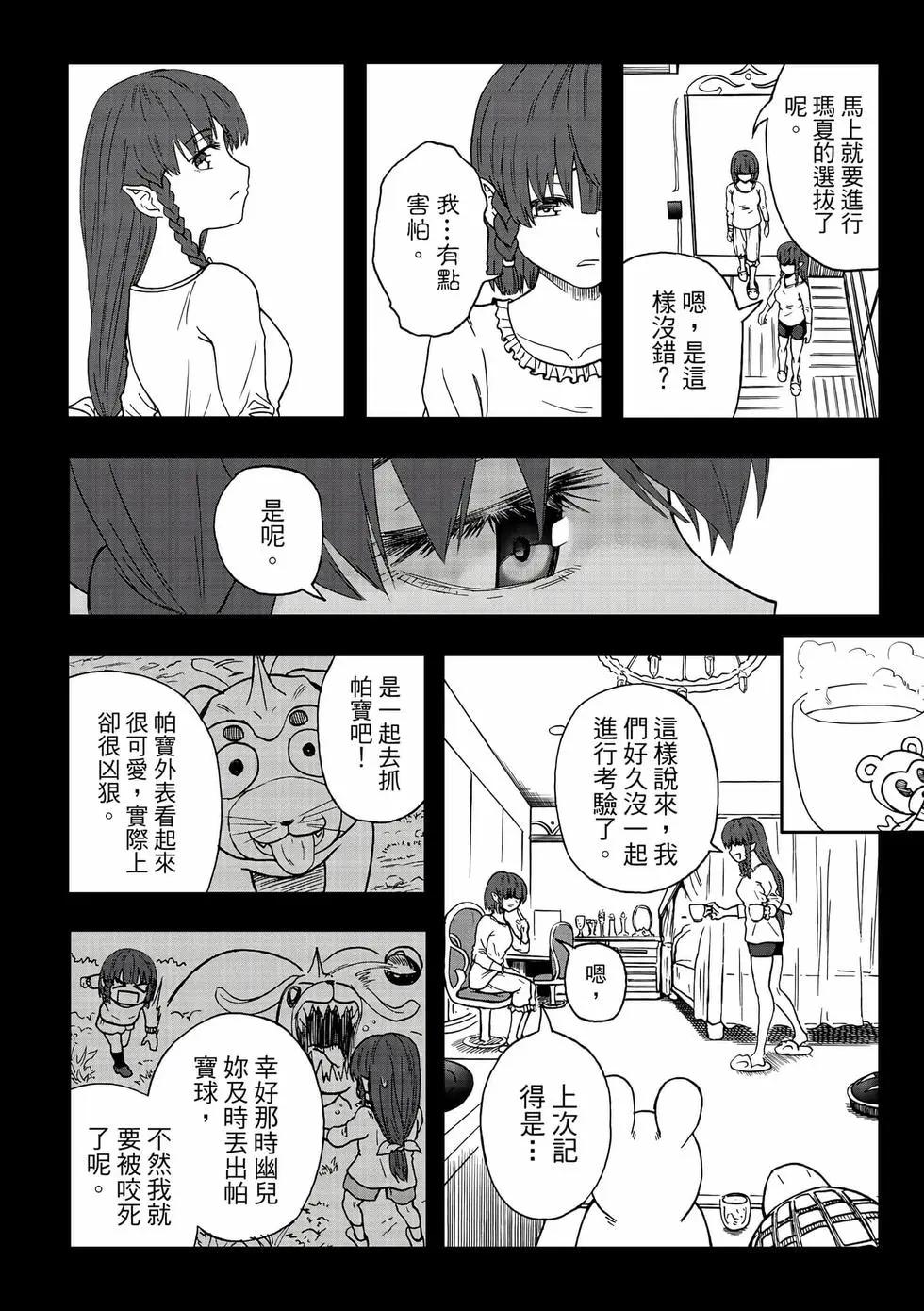 第14卷(1/4)-第29话