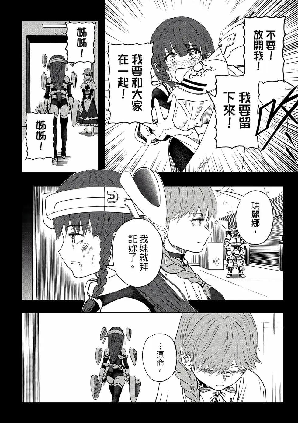 第14卷(1/4)-第29话