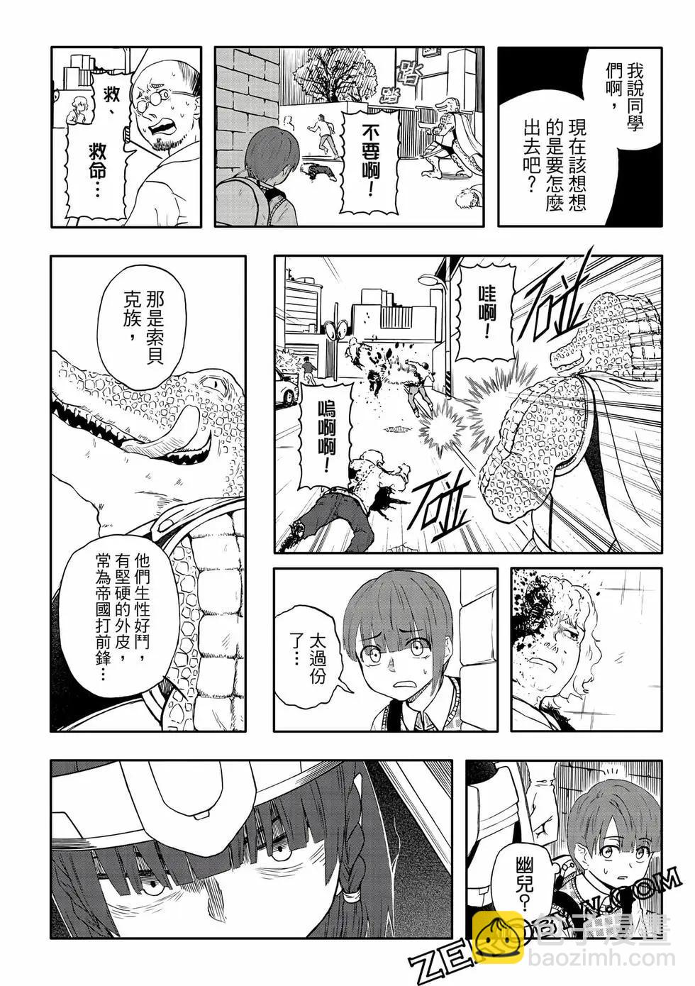 第14卷(1/4)-第29话