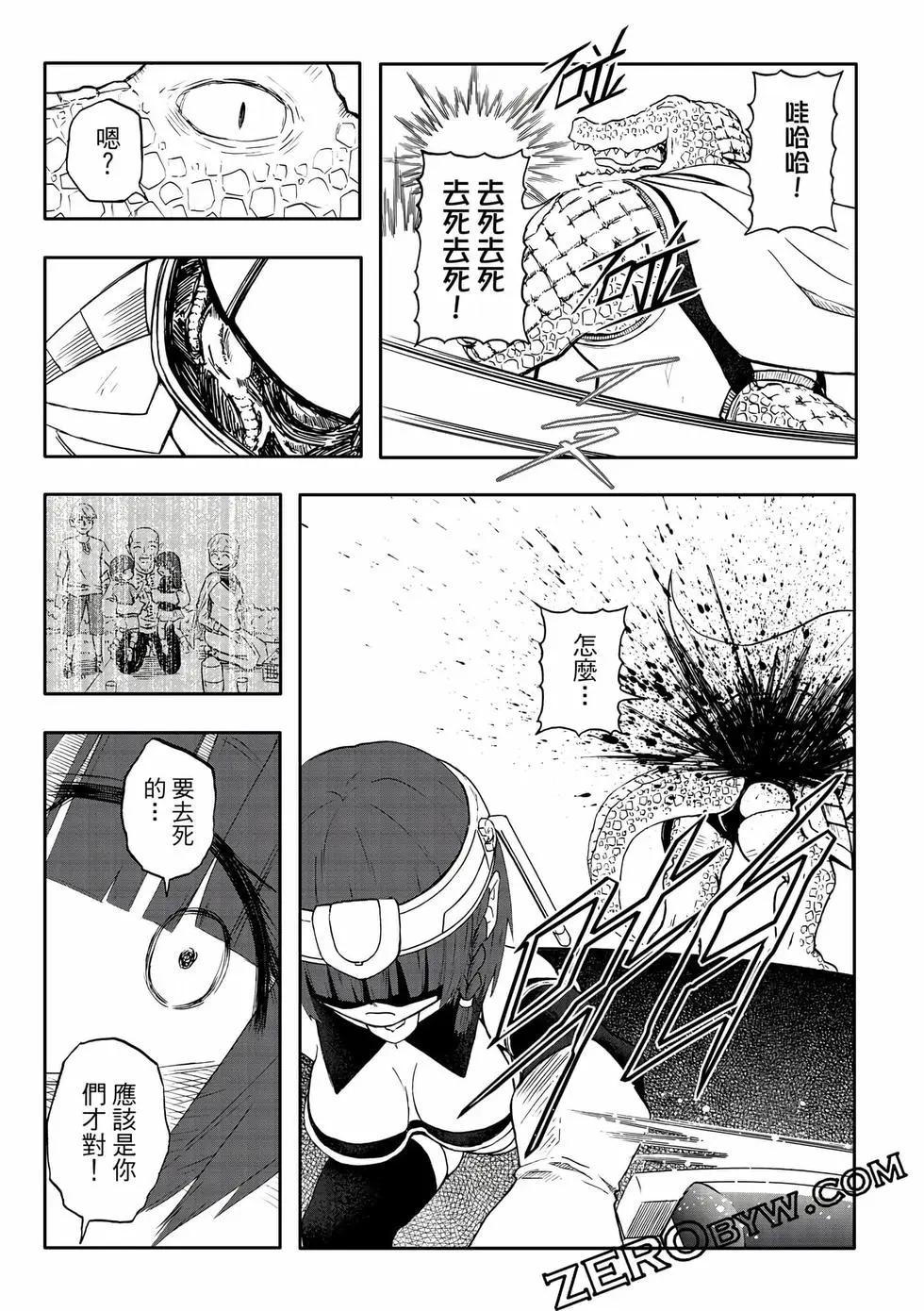 第14卷(1/4)-第29话