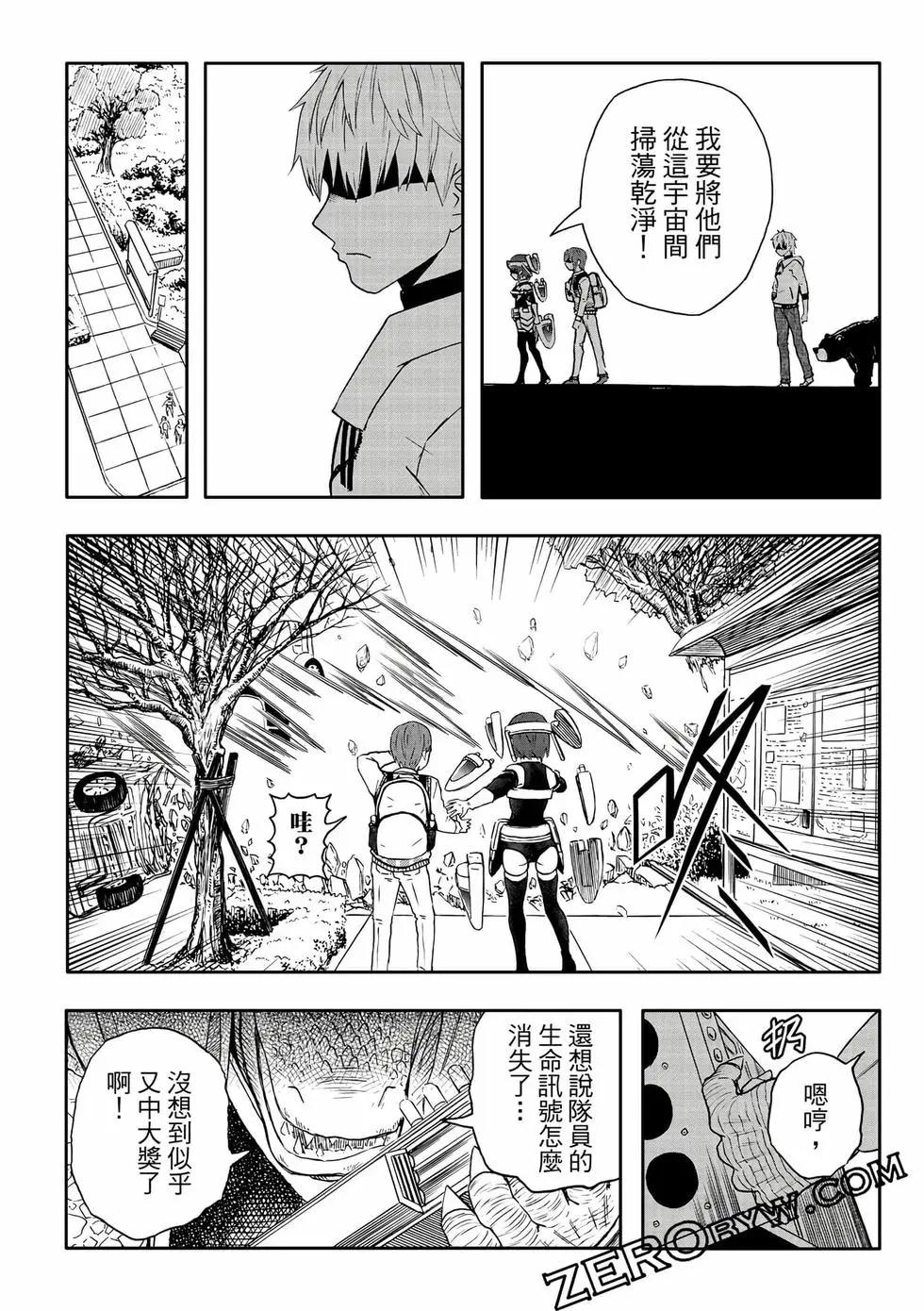 第14卷(1/4)-第29话