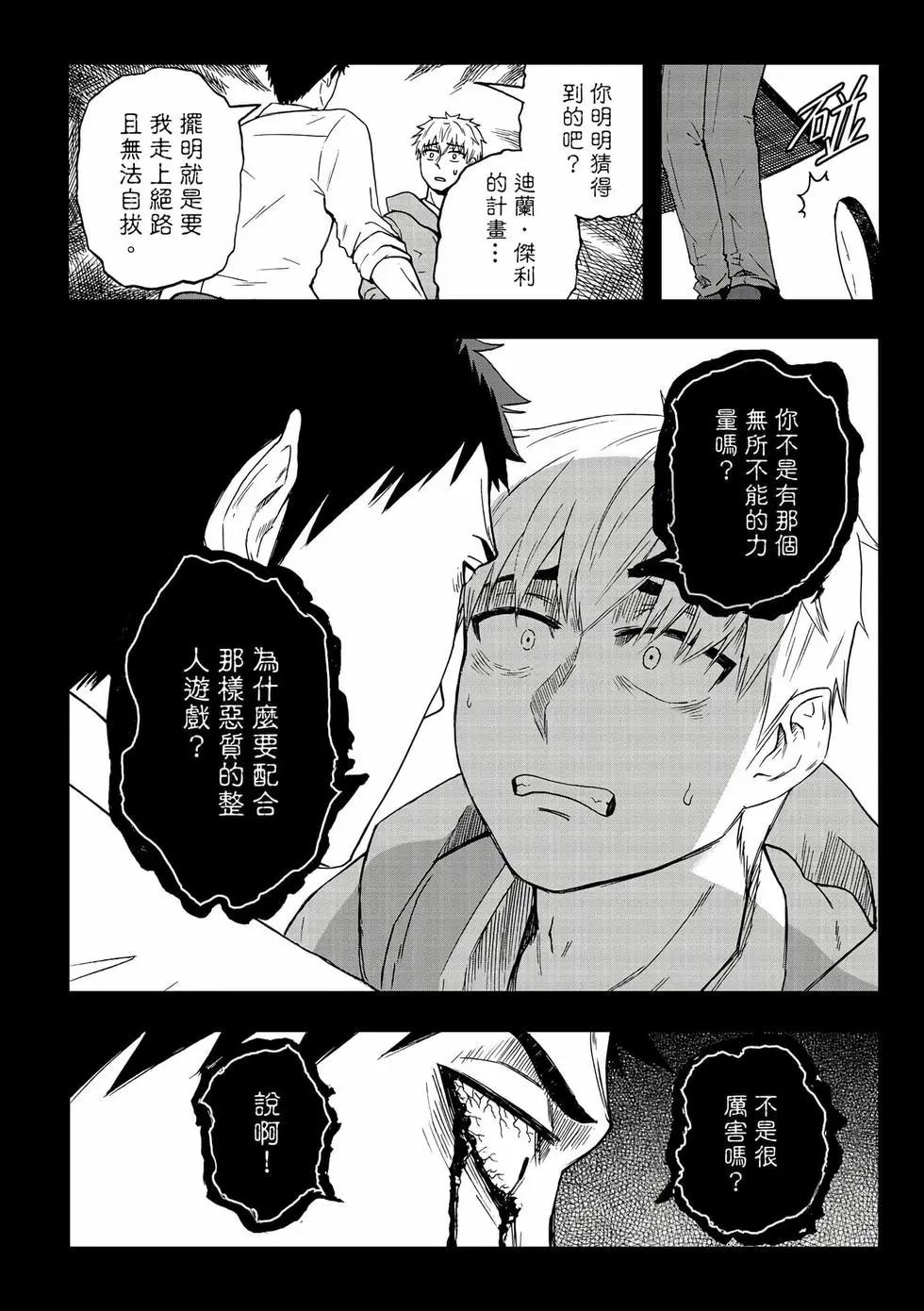 第14卷(1/4)-第29话