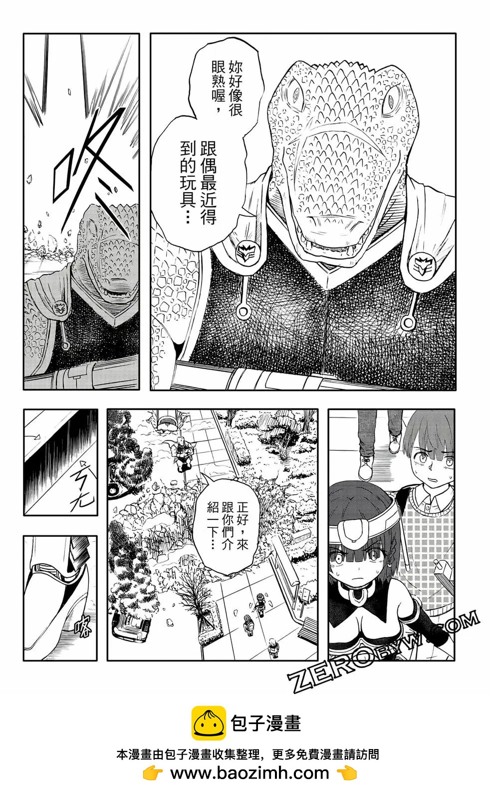 第14卷(1/4)-第29话