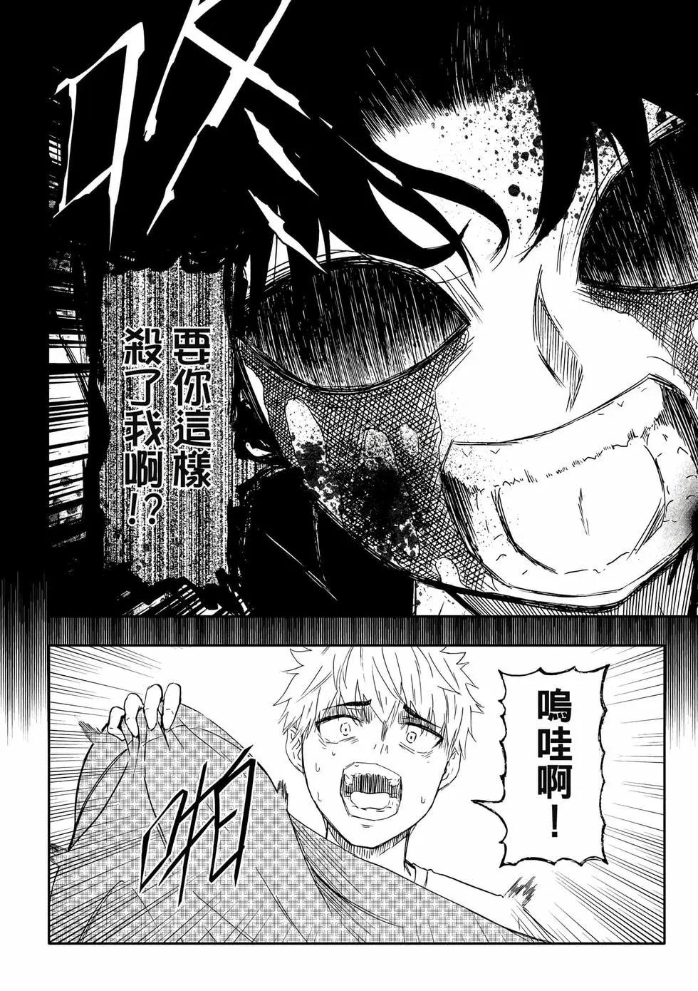 第14卷(1/4)-第29话