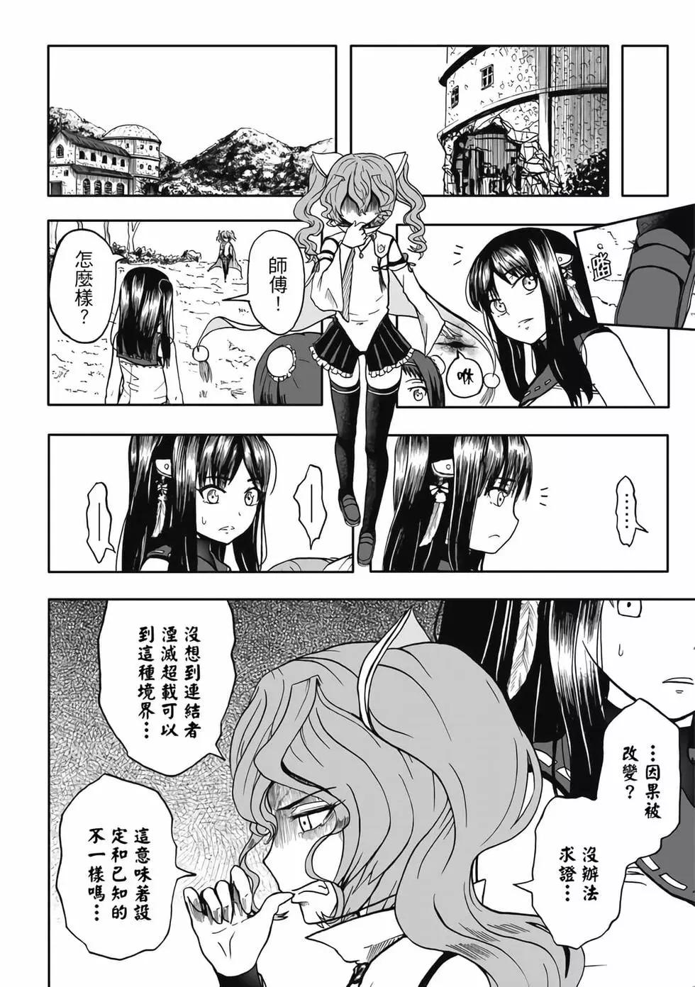 第06卷(1/4)-第5话