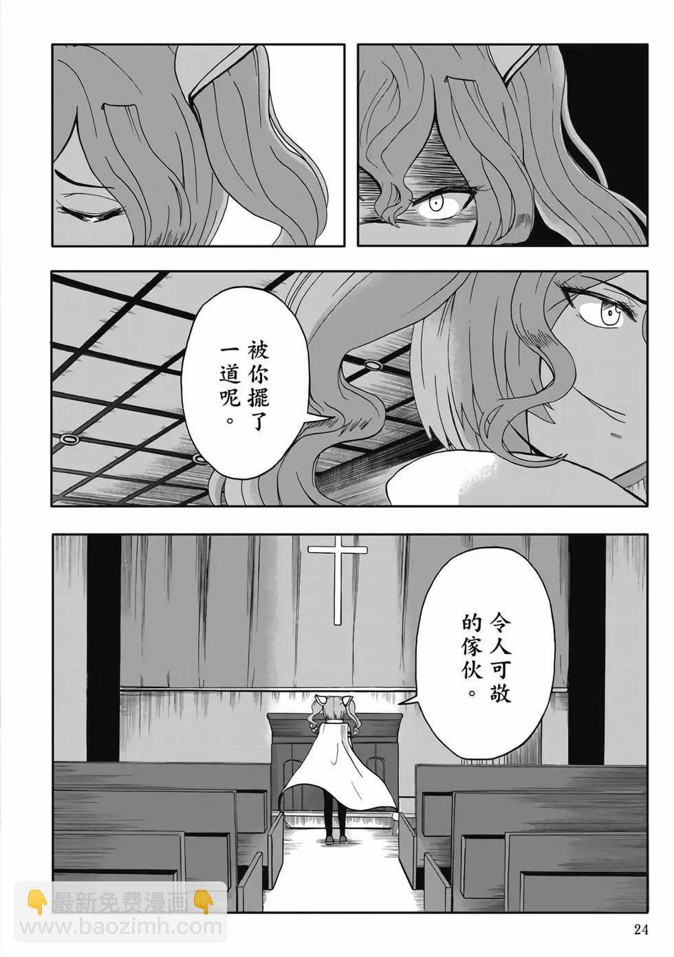 第06卷(1/4)-第5话