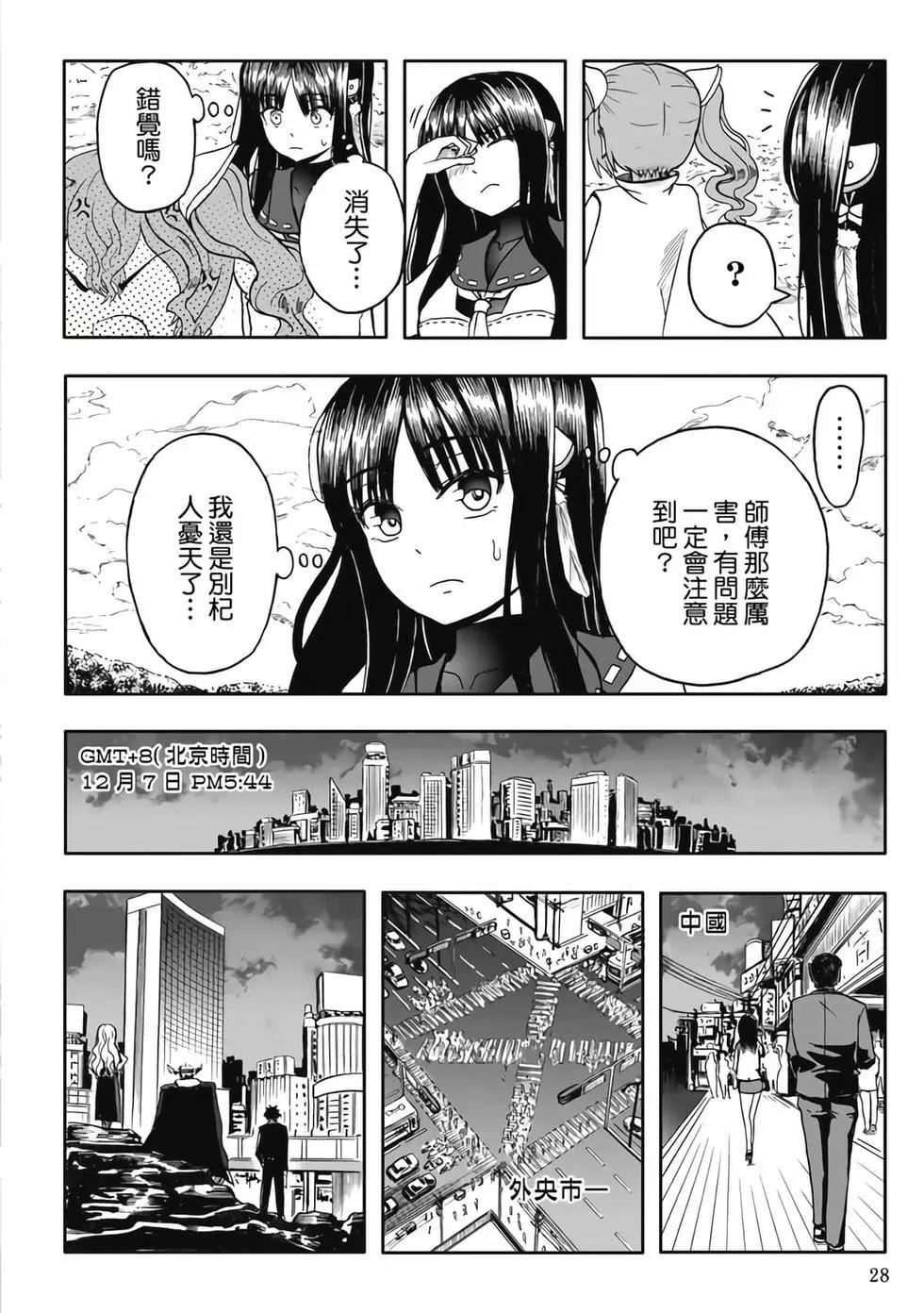 第06卷(1/4)-第5话