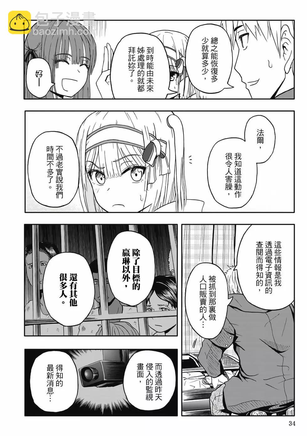 第06卷(1/4)-第5话
