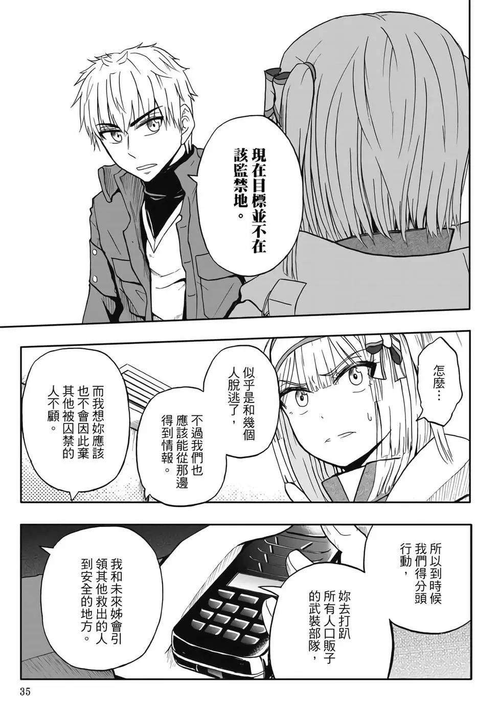 第06卷(1/4)-第5话