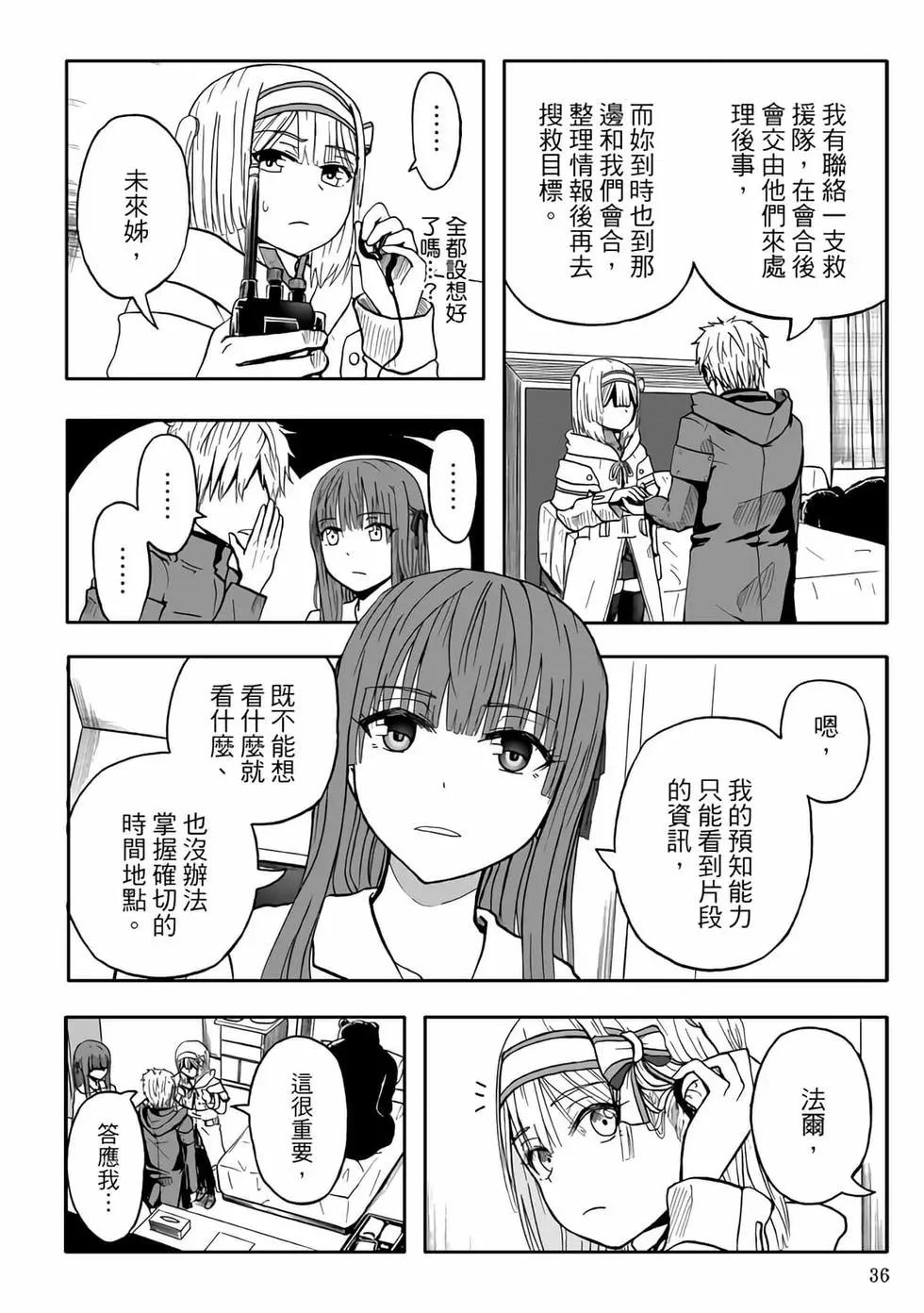 第06卷(1/4)-第5话