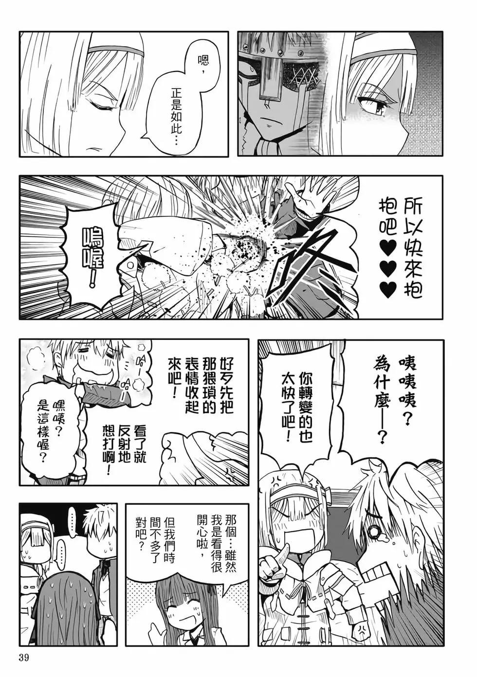 第06卷(1/4)-第5话