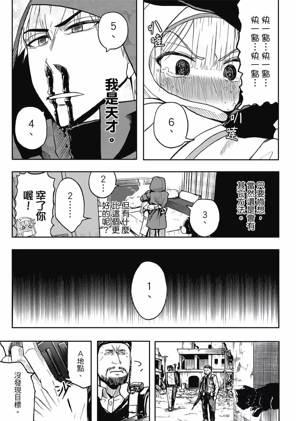 第06卷(1/4)-第5话