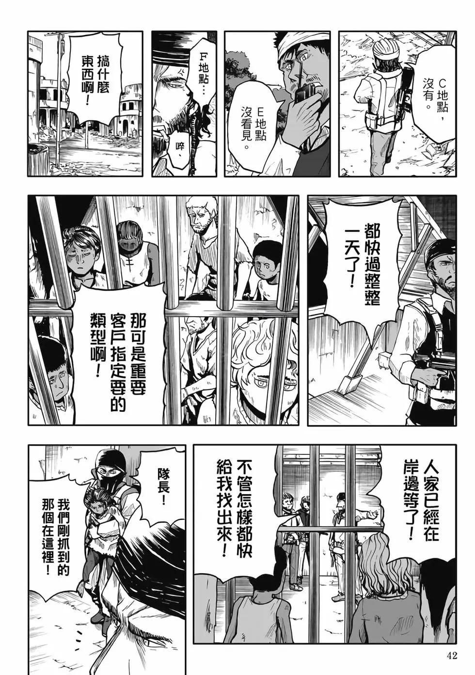 第06卷(1/4)-第5话