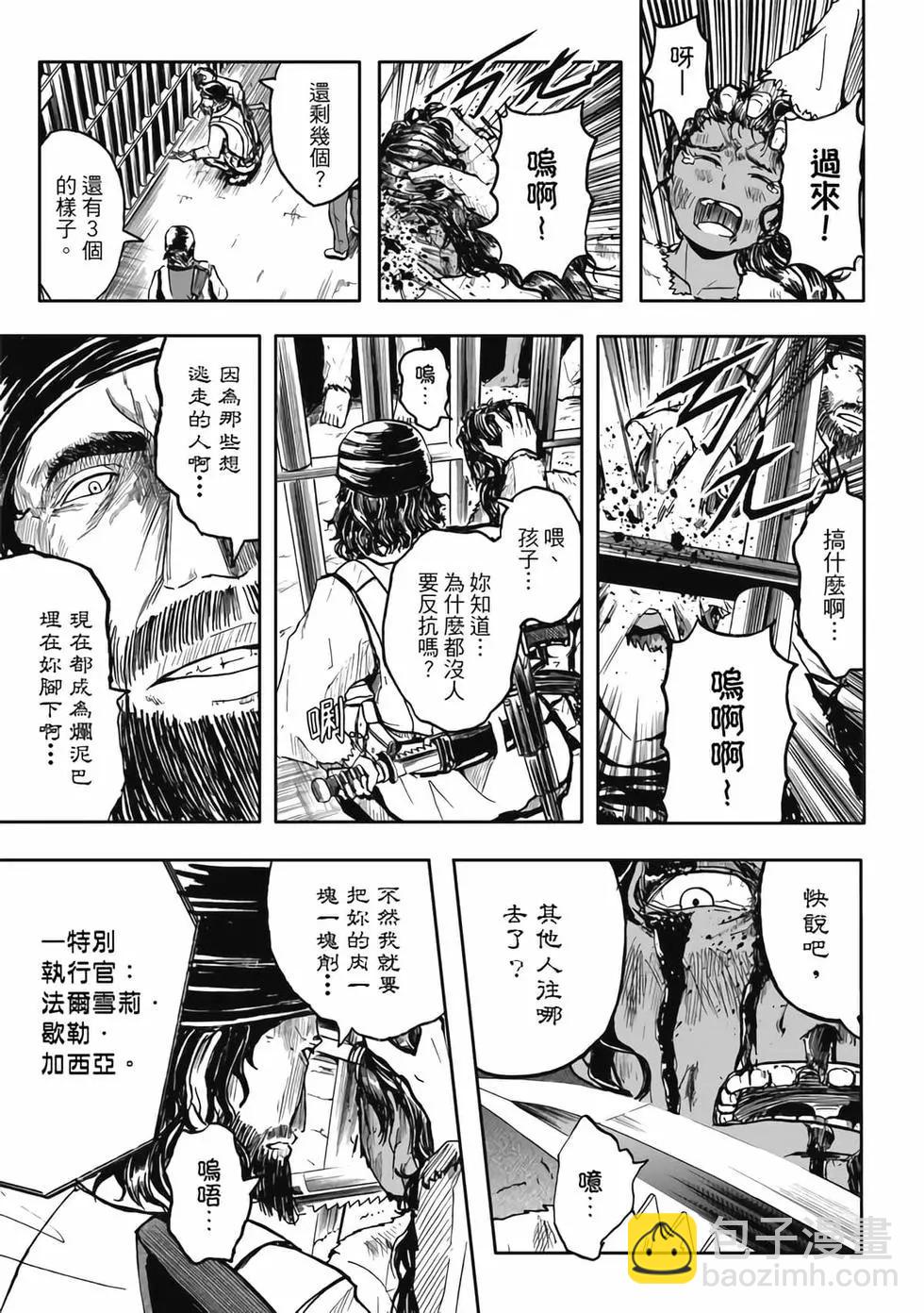 第06卷(1/4)-第5话