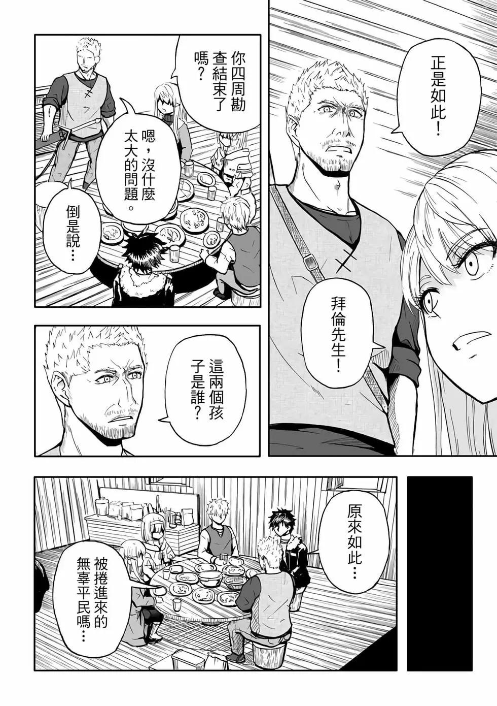 第08卷(1/4)-第7话