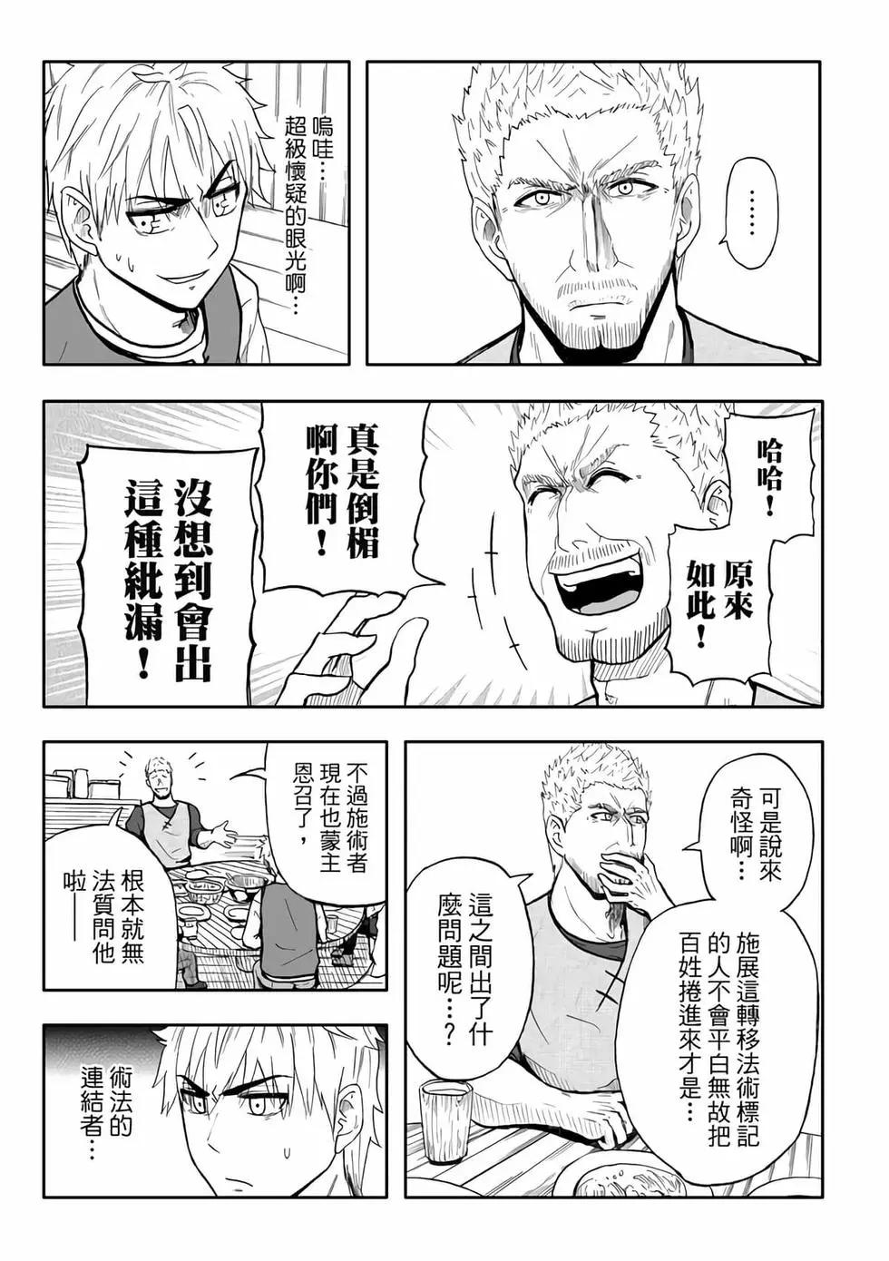 第08卷(1/4)-第7话