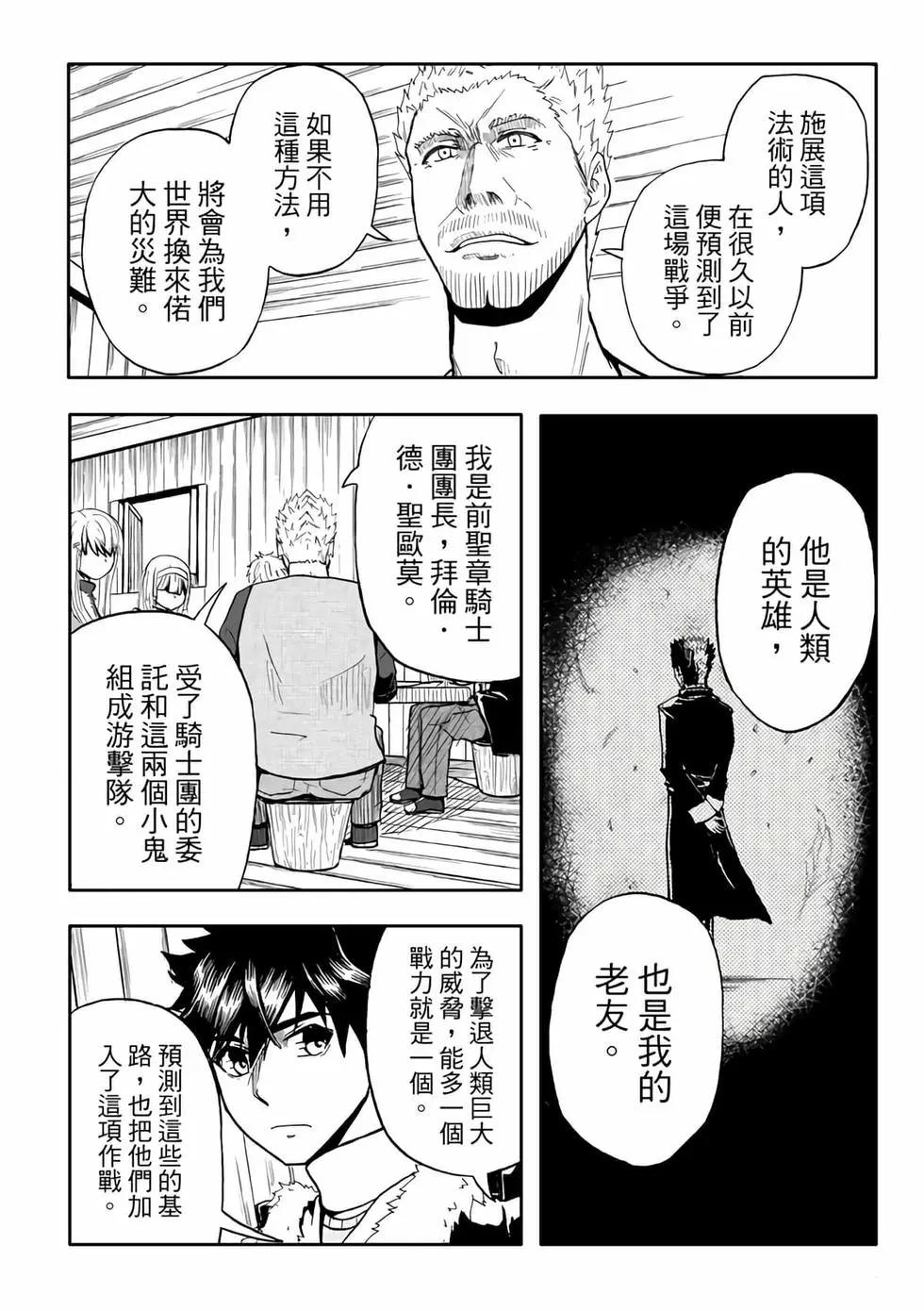 第08卷(1/4)-第7话