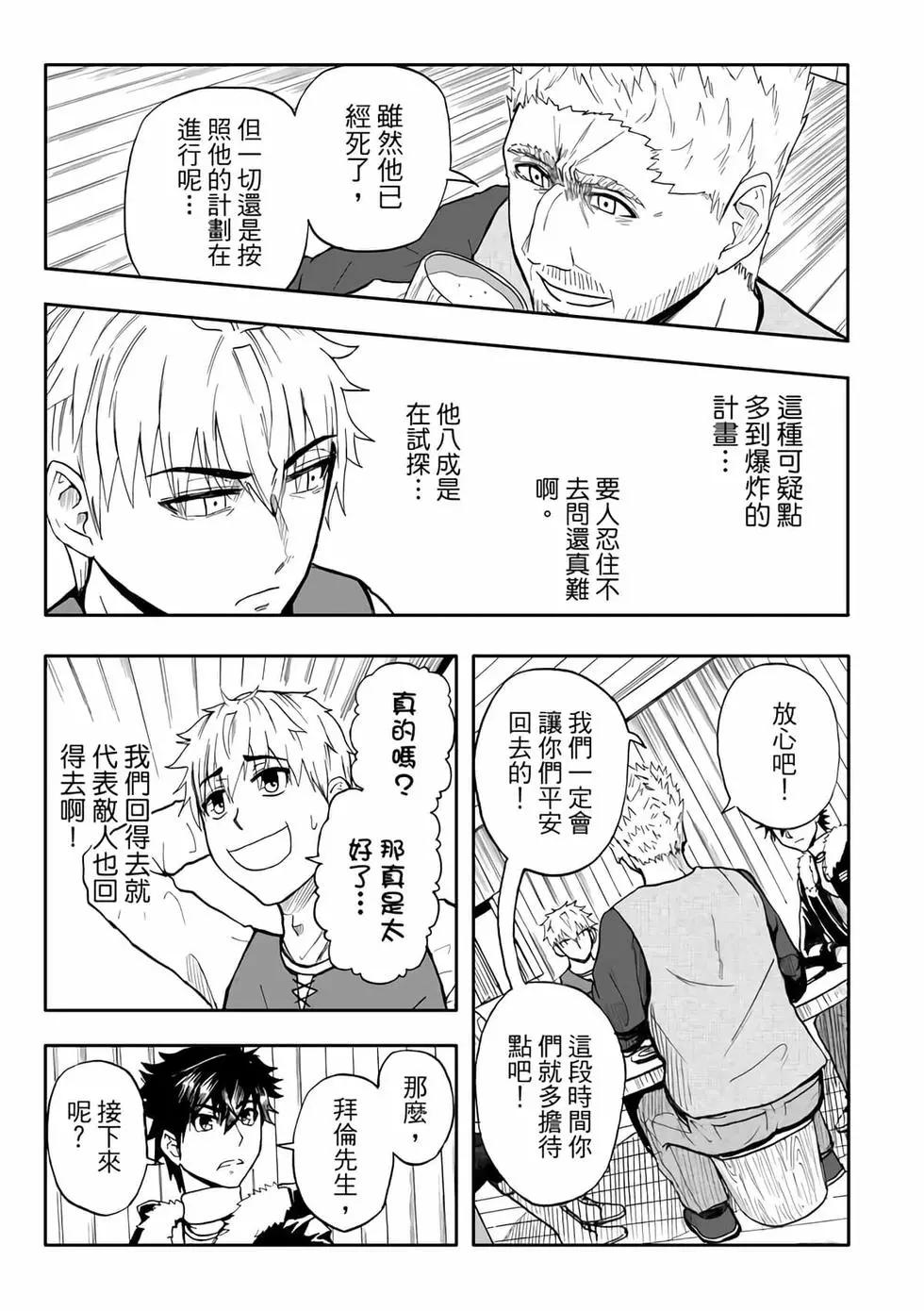 第08卷(1/4)-第7话