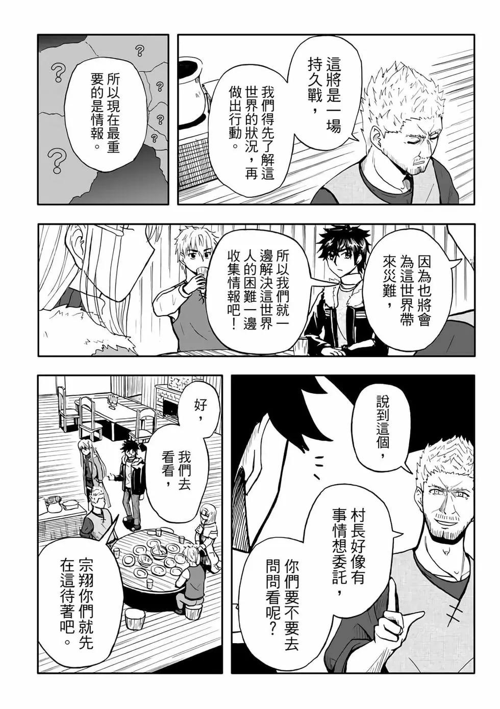 第08卷(1/4)-第7话