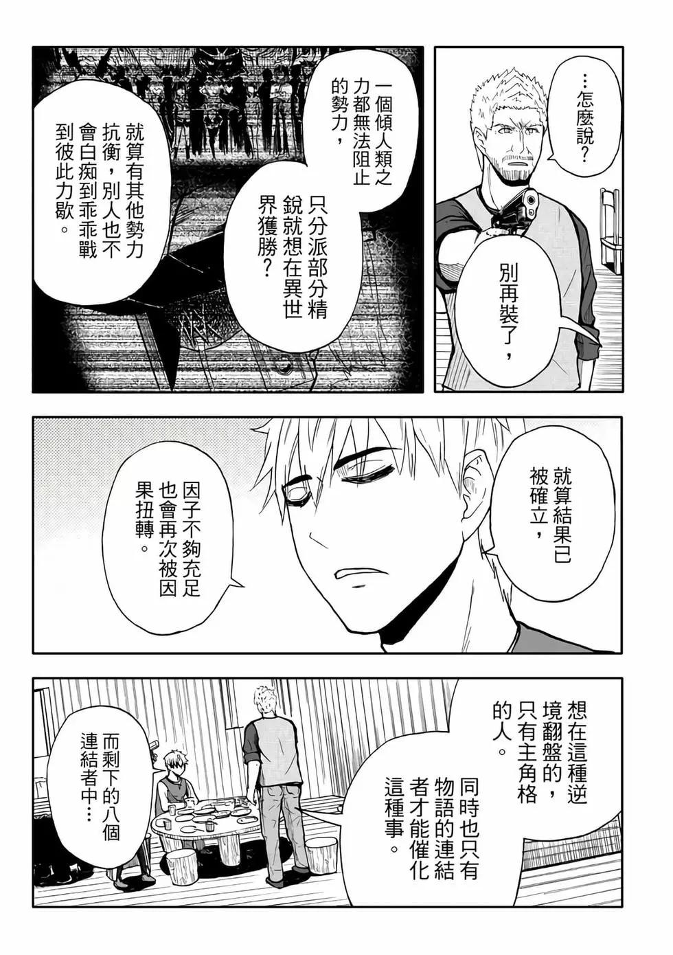 第08卷(1/4)-第7话