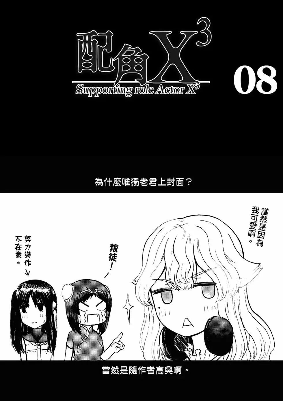 第08卷(1/4)-第7话