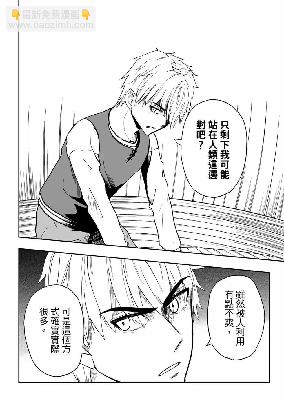 第08卷(1/4)-第7话