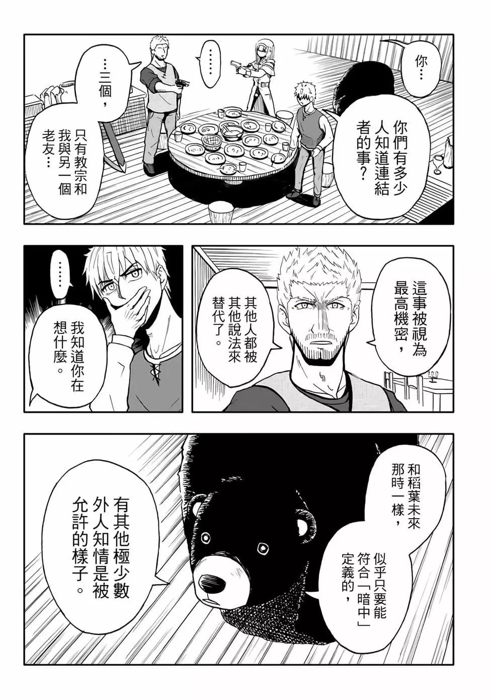 第08卷(1/4)-第7话