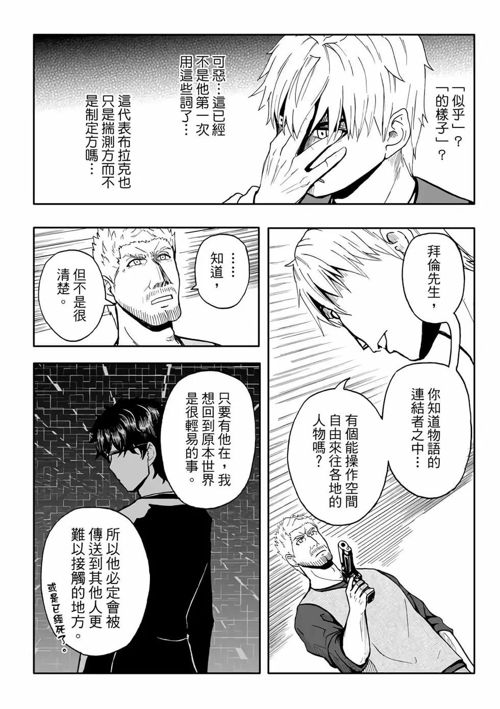 第08卷(1/4)-第7话