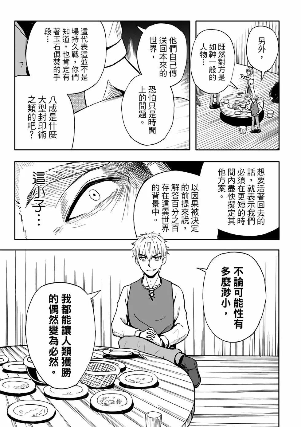 第08卷(1/4)-第7话