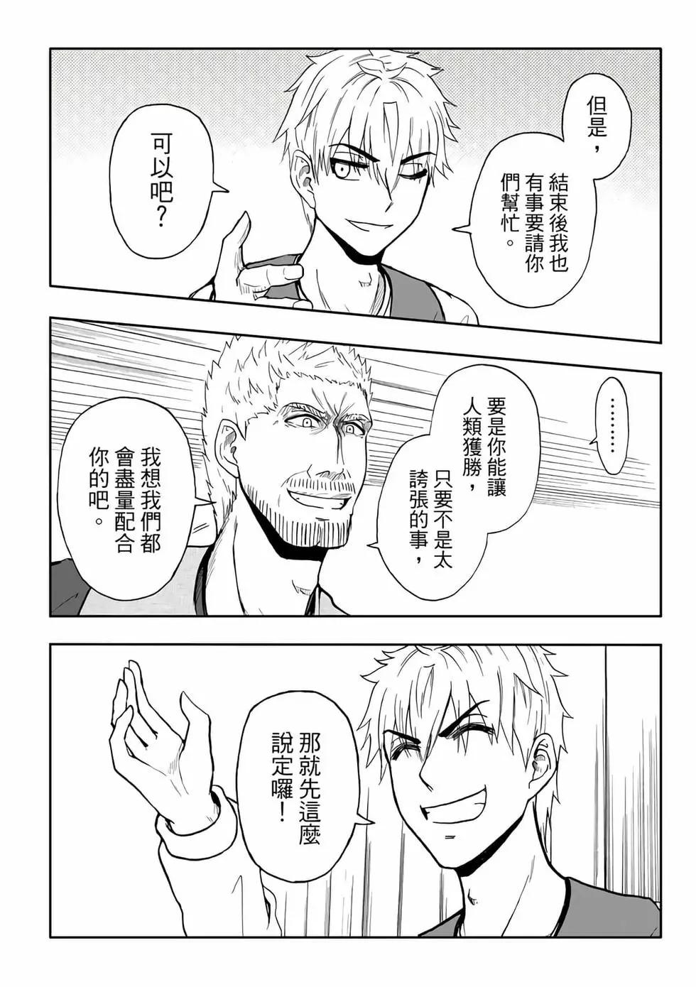 第08卷(1/4)-第7话