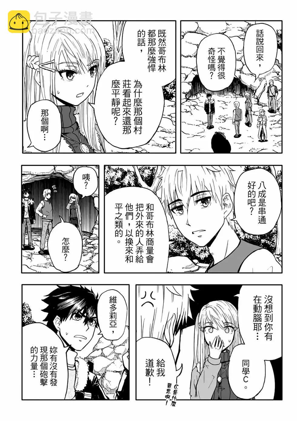 第08卷(1/4)-第7话