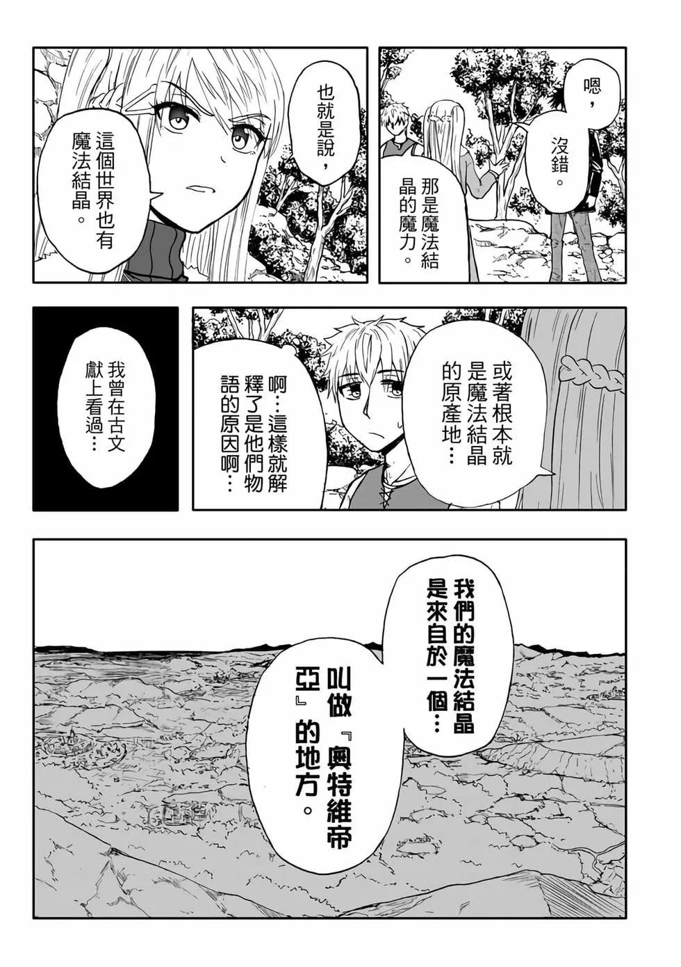 第08卷(1/4)-第7话