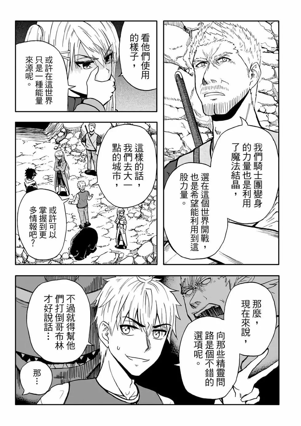 第08卷(1/4)-第7话