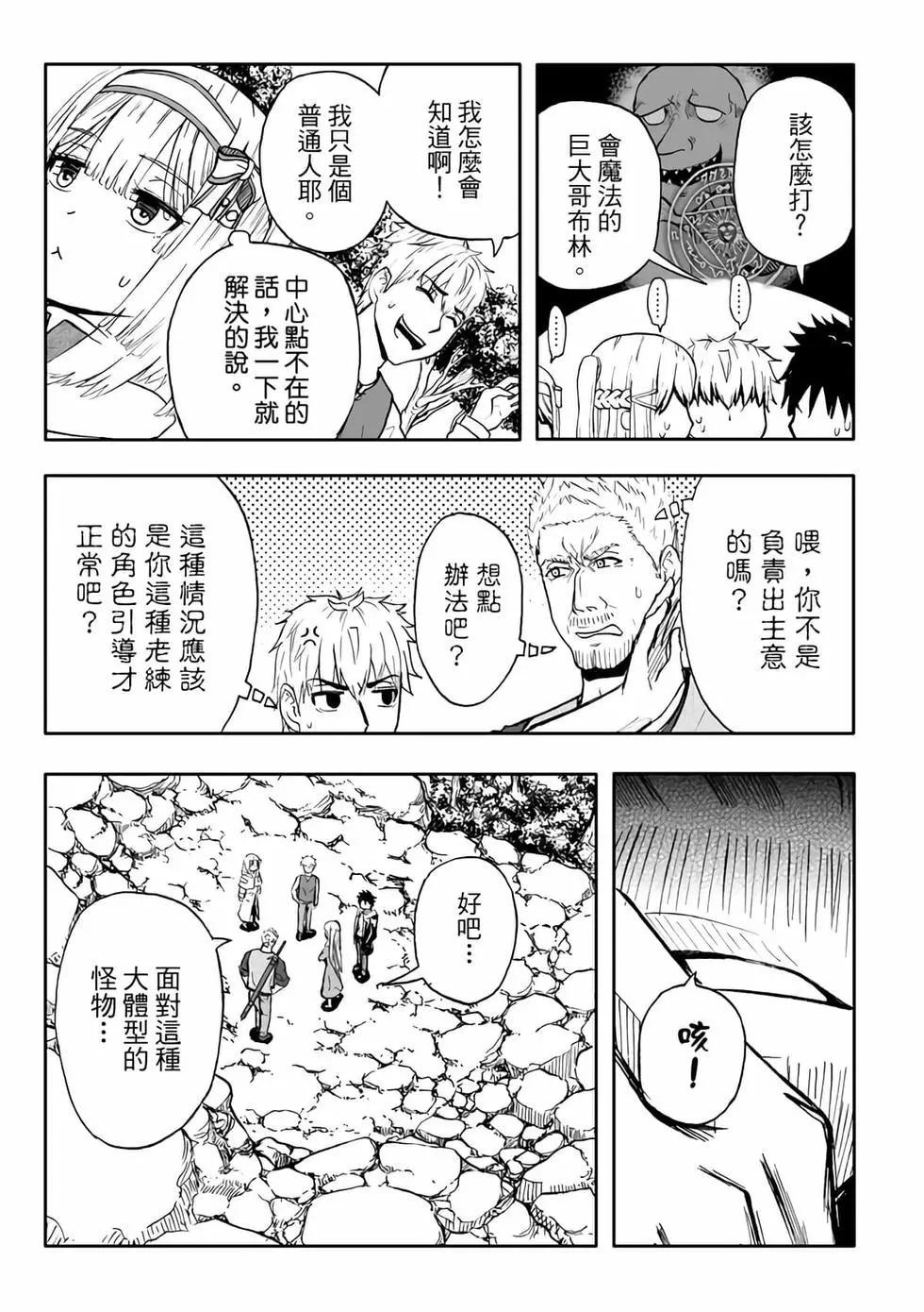 第08卷(1/4)-第7话