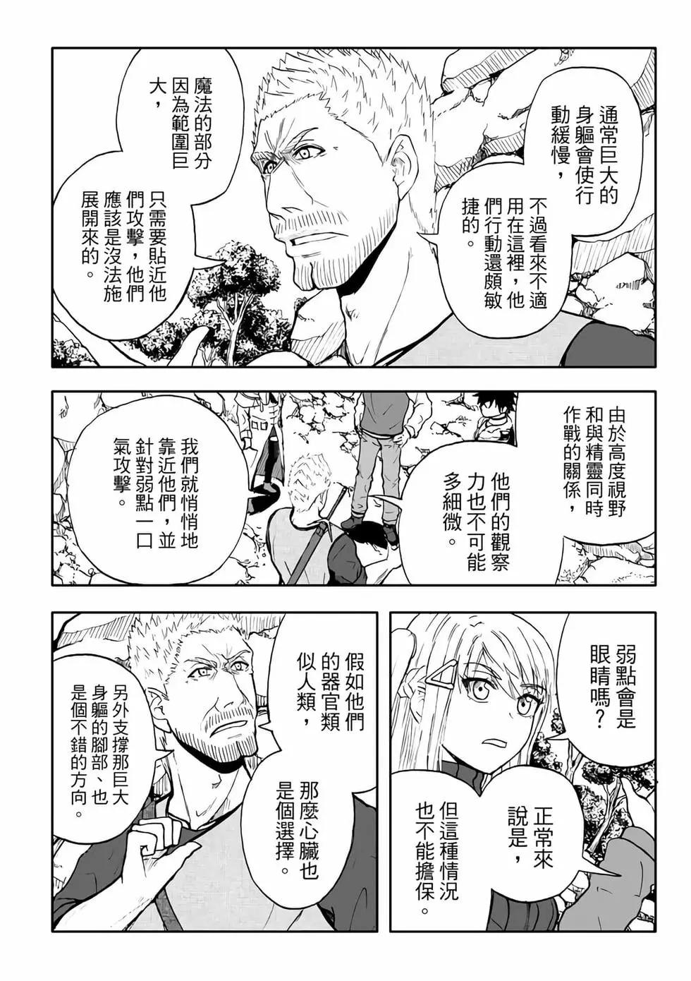 第08卷(1/4)-第7话