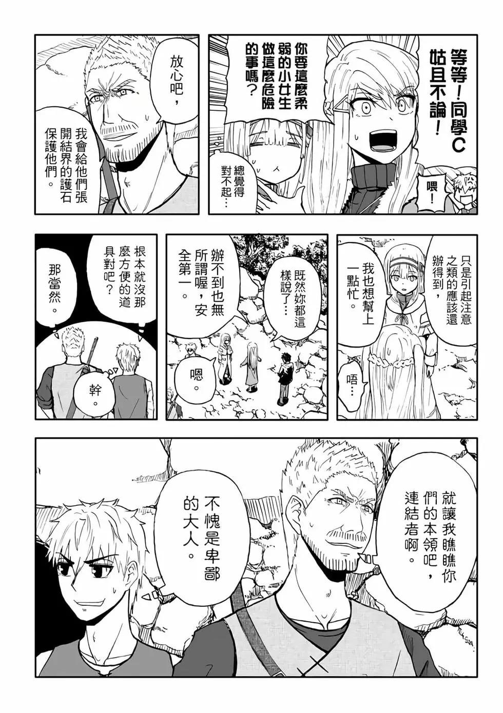第08卷(1/4)-第7话