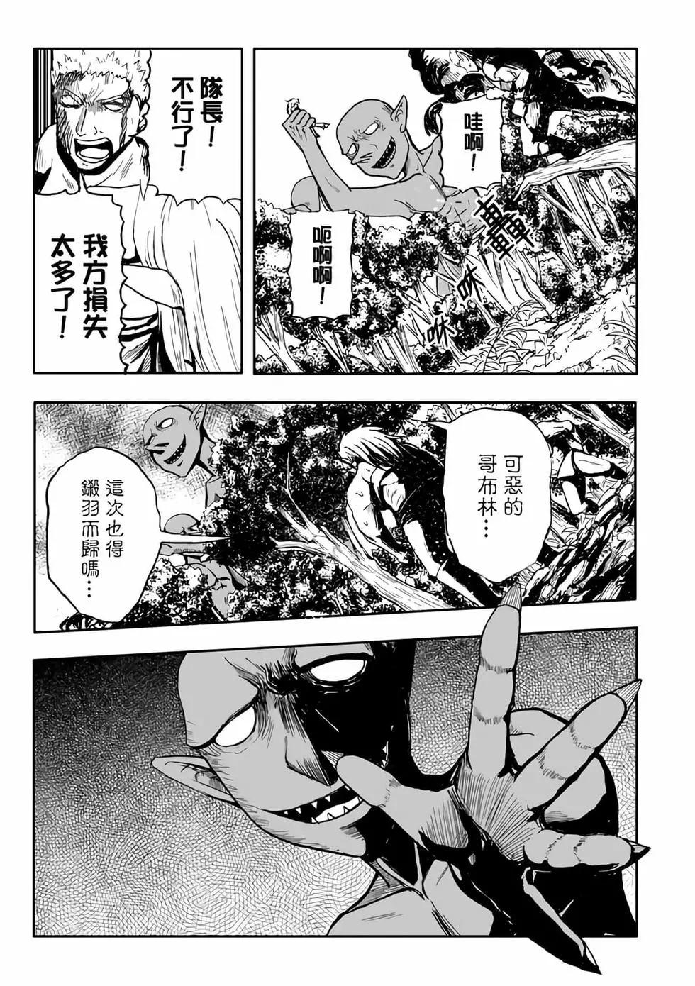 第08卷(1/4)-第7话