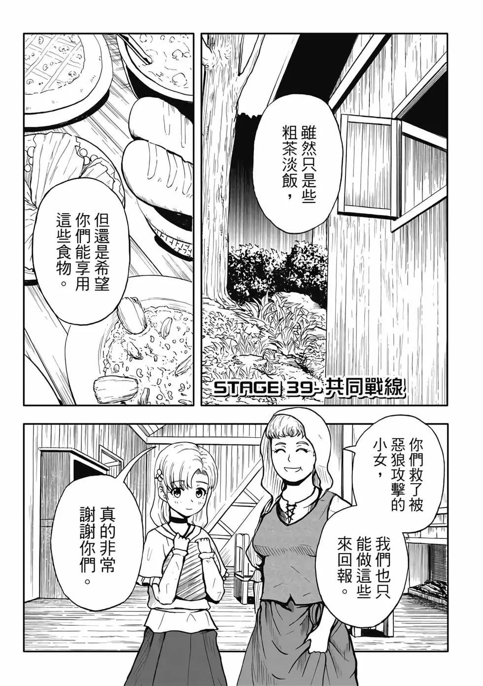 第08卷(1/4)-第7话