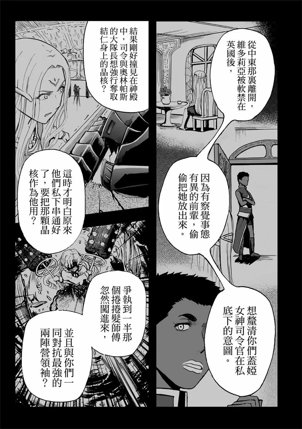 第08卷(1/4)-第7话