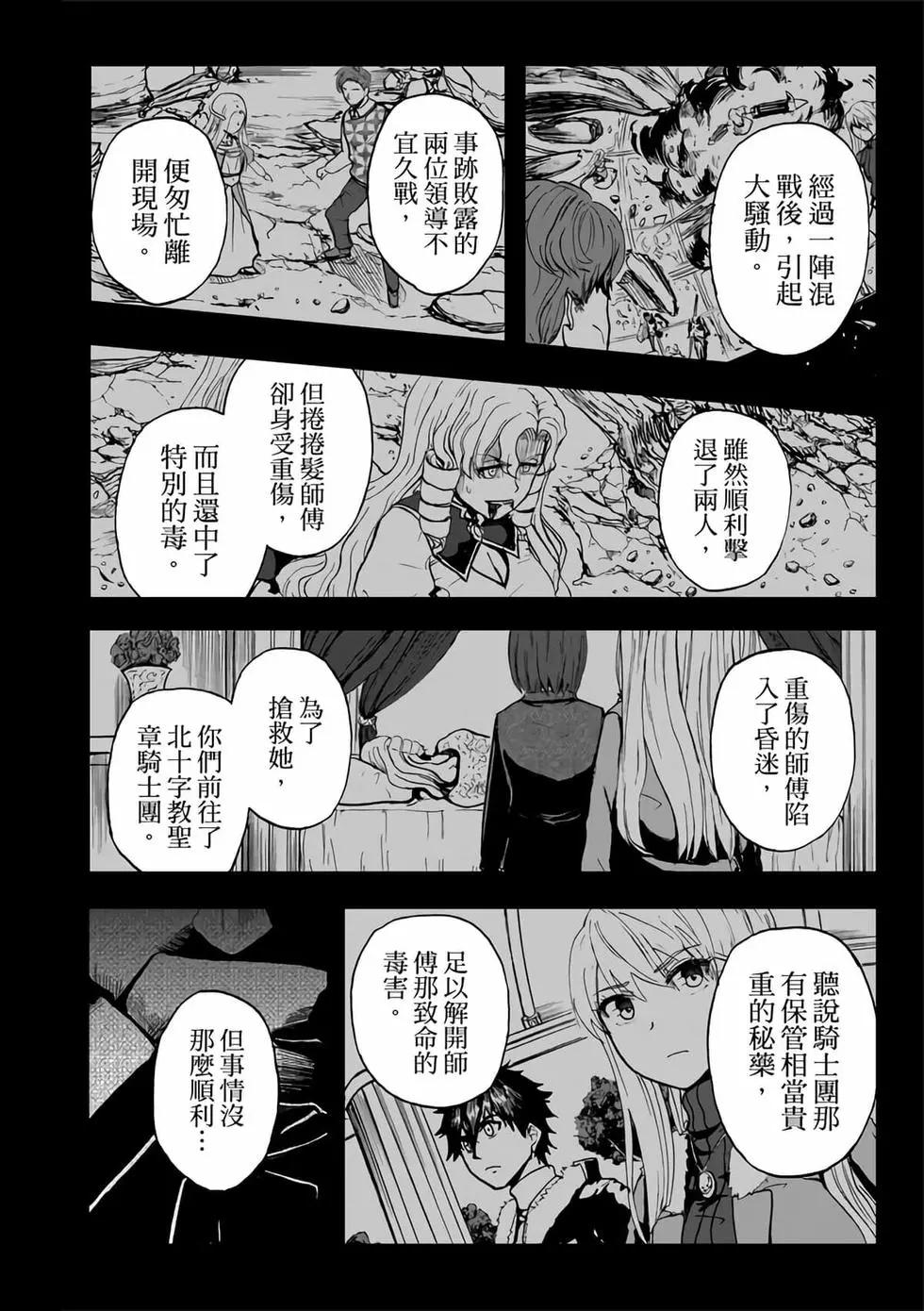 第08卷(1/4)-第7话