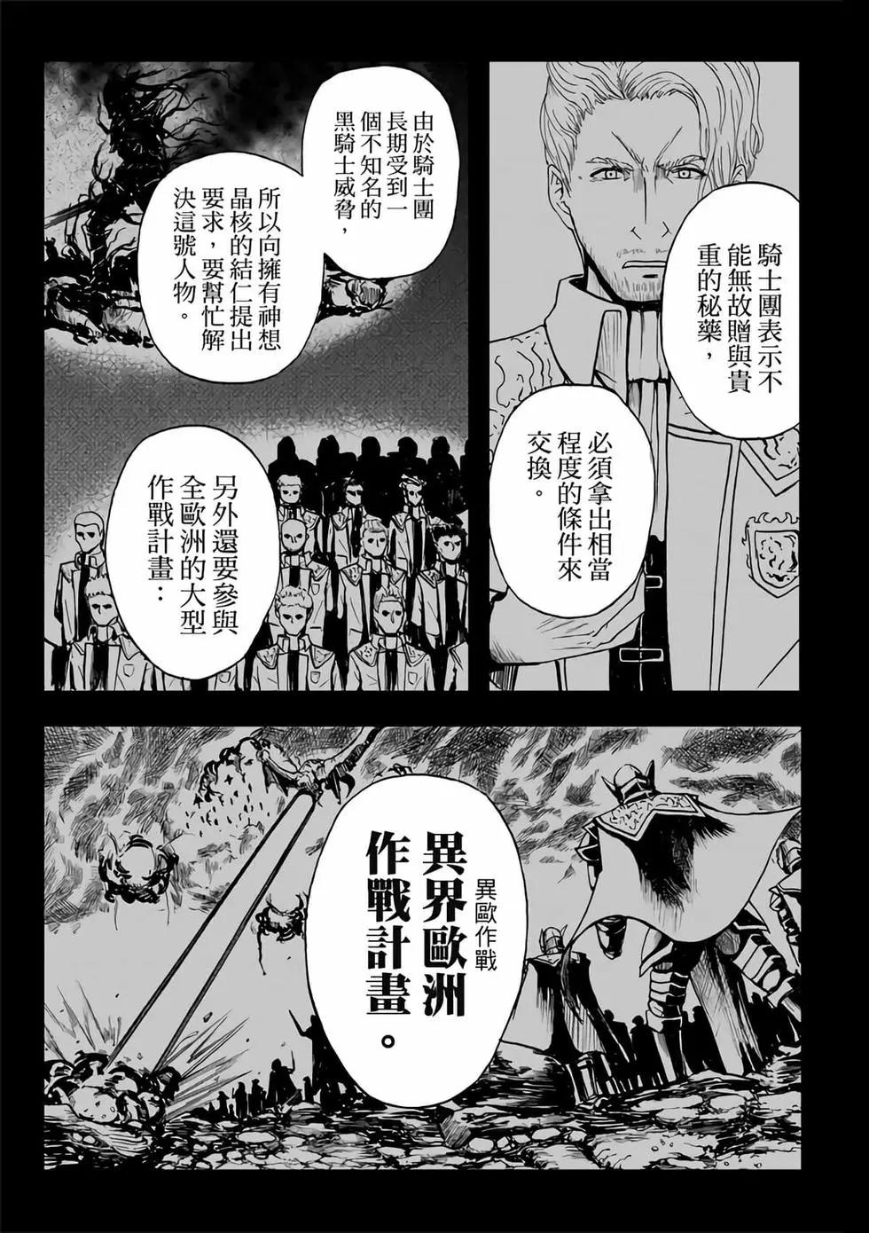 第08卷(1/4)-第7话