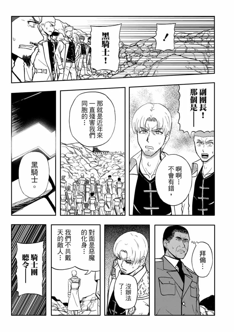 第10卷(1/4)-第9话