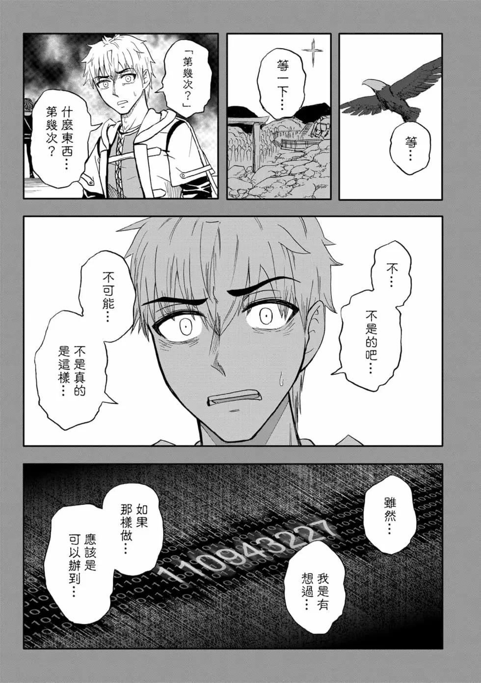 第10卷(1/4)-第9话